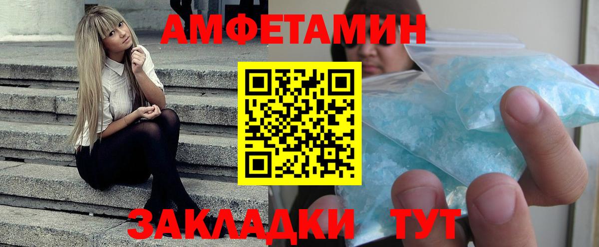 Вологда  darknet какой сайт  Вход с VPN  Амфетамин  Amphetamine 98%  АМФ 