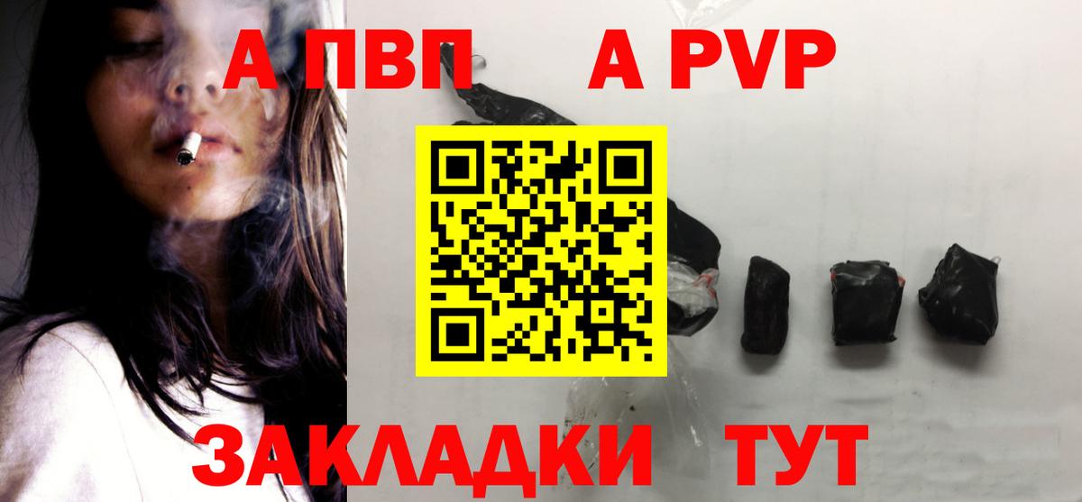Alpha-PVP кристаллы  Вход с VPN  APVP VHQ  APVP  Вологда  APVP СК 