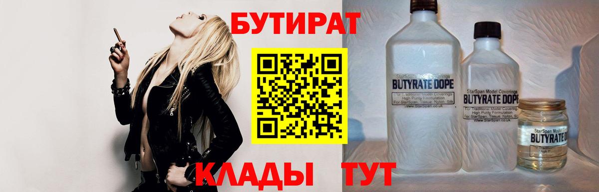 БУТИРАТ оксана Вологда