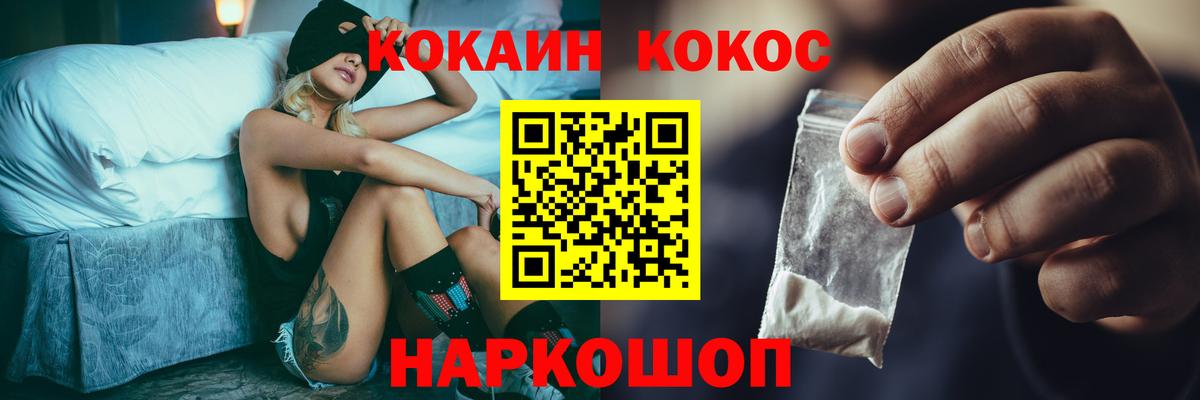 Cocaine FishScale Вологда
