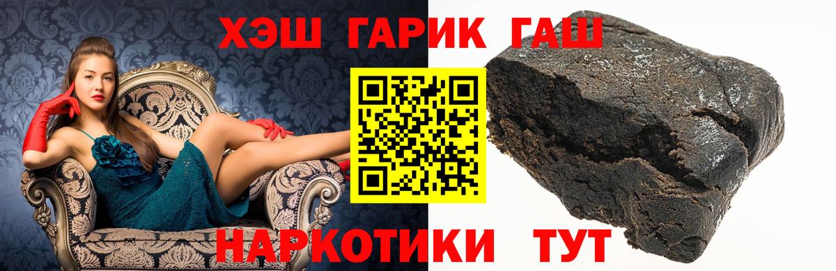ГАШИШ ice o lator Вологда