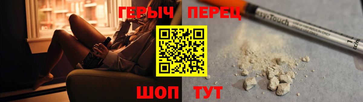 Героин белый Вологда