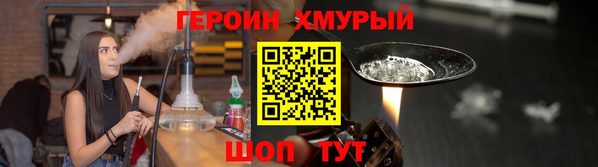 Вологда  ГЕРОИН Афган  Вход с VPN 