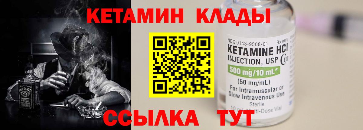 Кетамин VHQ  Кетамин ketamine  Вологда  Вход с VPN 