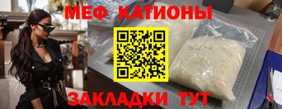 мяу мяу мука Дубна