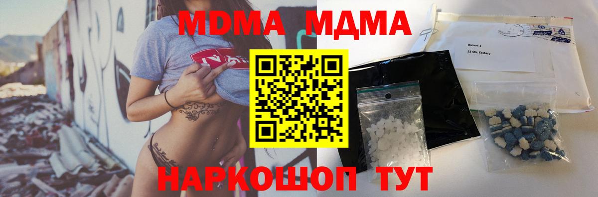 МДМА Molly Вологда