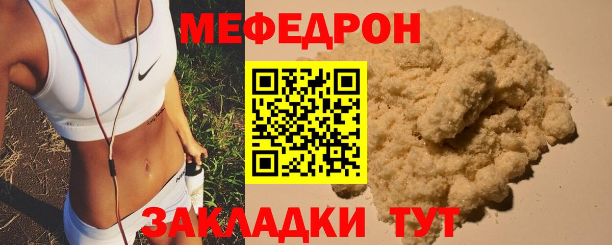 МЕФ  Вход с VPN  Меф VHQ  Вологда  Мефедрон mephedrone 