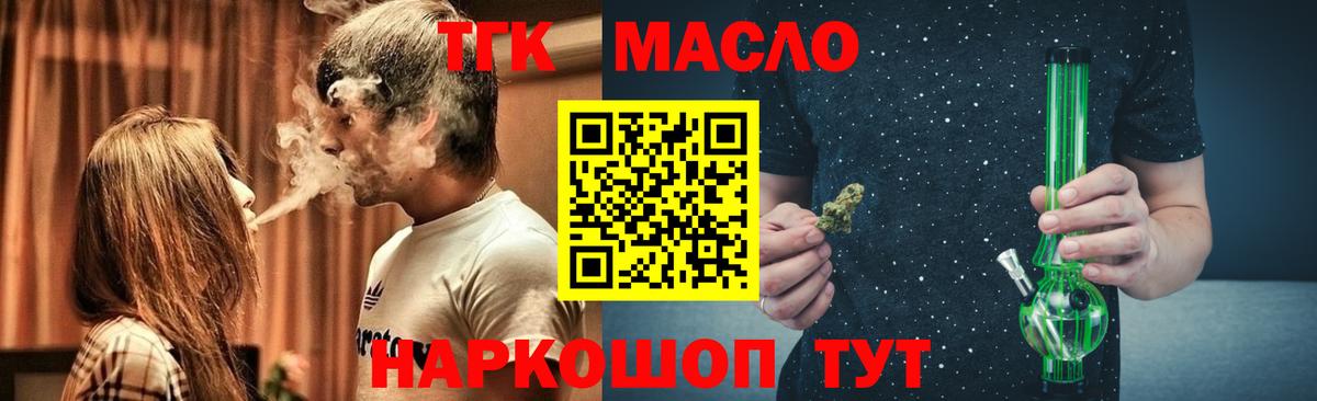 Дистиллят ТГК жижа Вологда