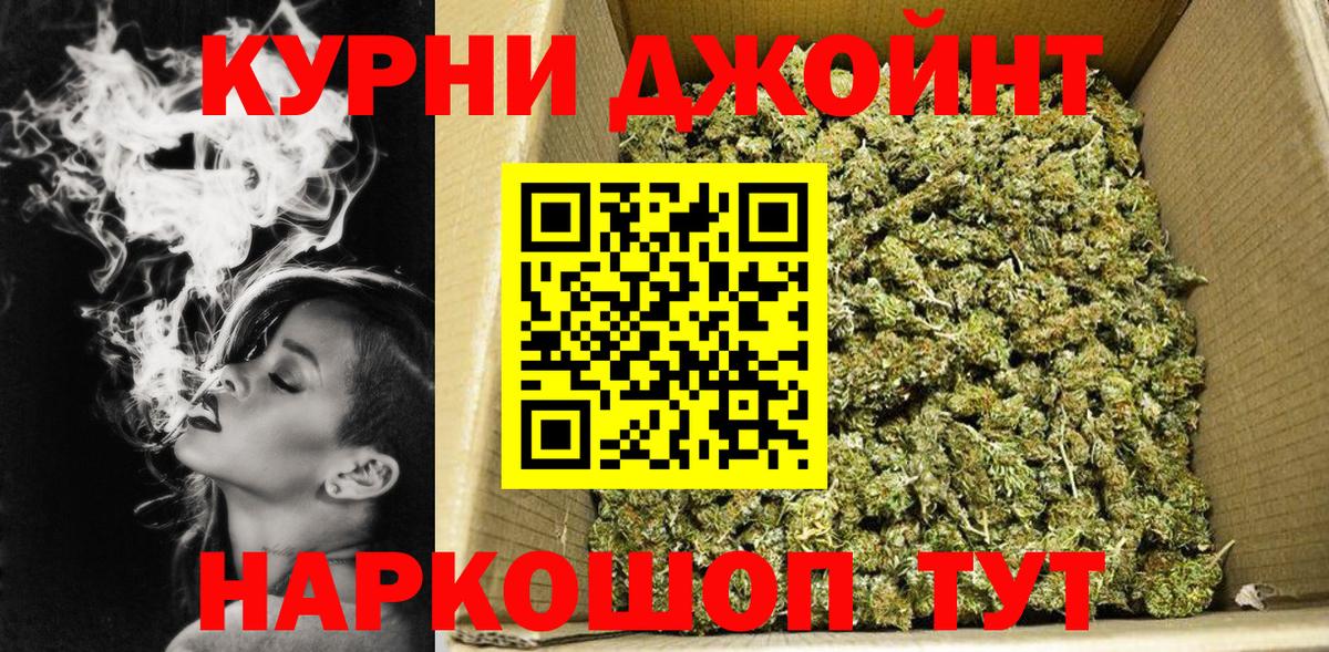 Канабис индика Вологда